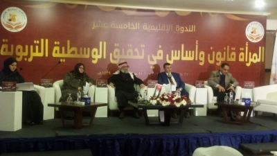 ندوة “ المرأة قانون وأساس في تحقيق الوسطية التربوية ” في الأردن